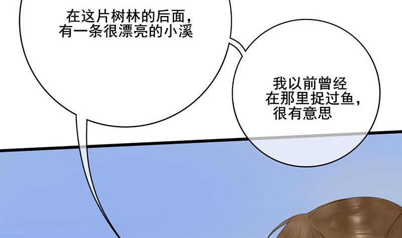 第三季 第237话 秘密花园39