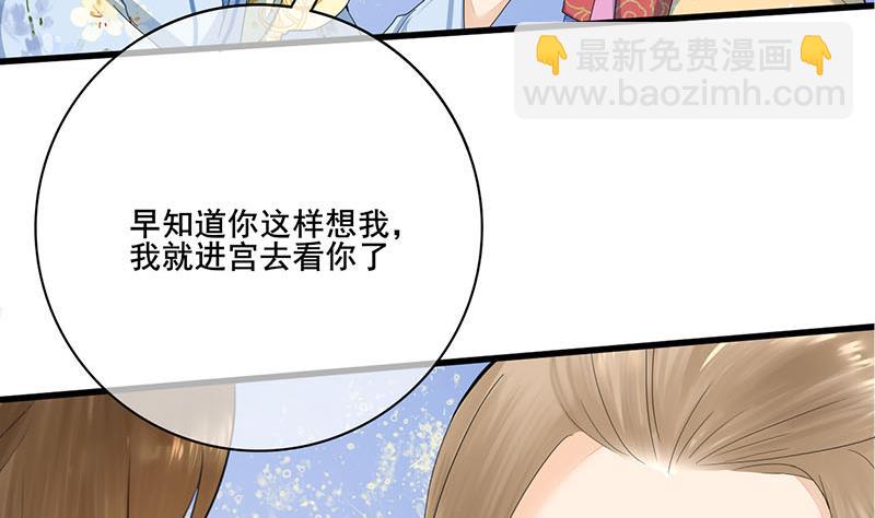 第三季 第237话 秘密花园4