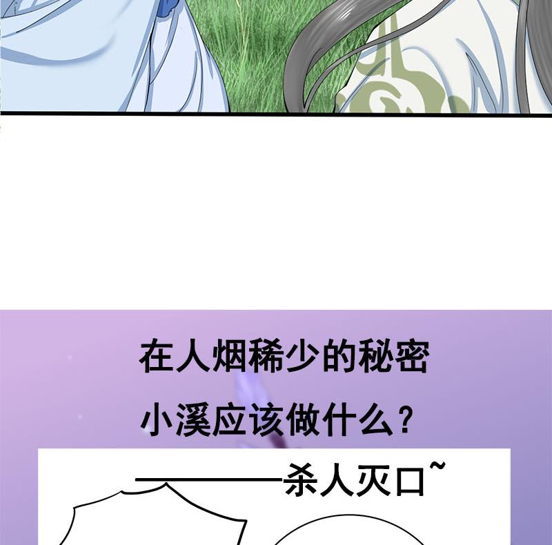 第三季 第237话 秘密花园56