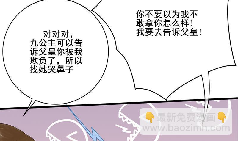 第三季 第237话 秘密花园7