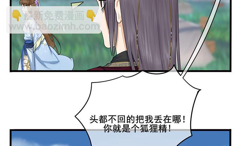 第三季 第239话 恶犬拦路12