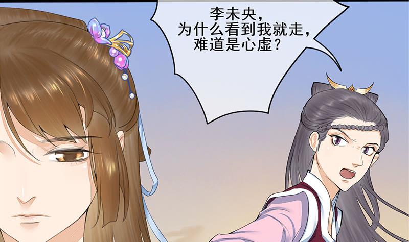 第三季 第239话 恶犬拦路15