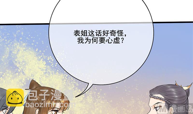 第三季 第239话 恶犬拦路17