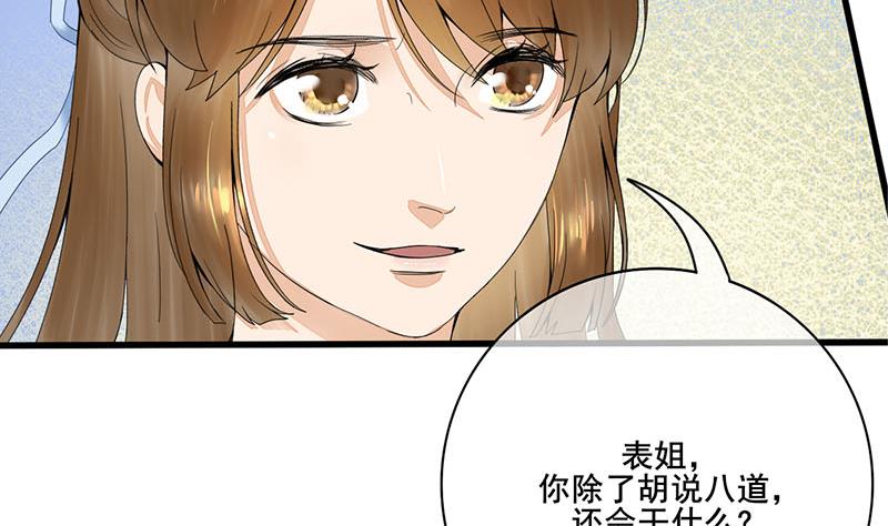 第三季 第239话 恶犬拦路21