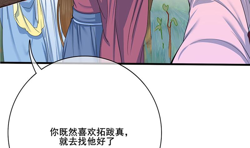 第三季 第239话 恶犬拦路30