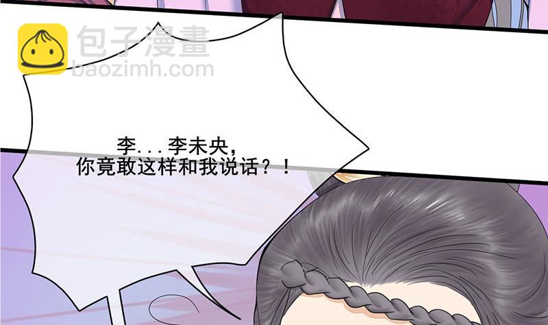 第三季 第239话 恶犬拦路33