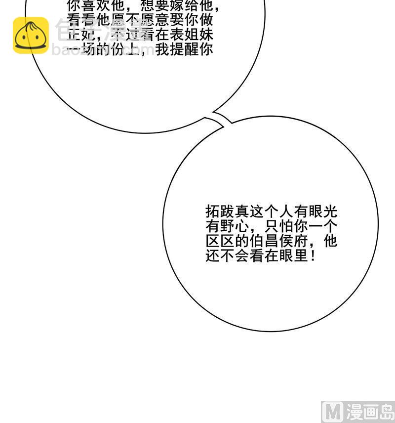 第三季 第239话 恶犬拦路38