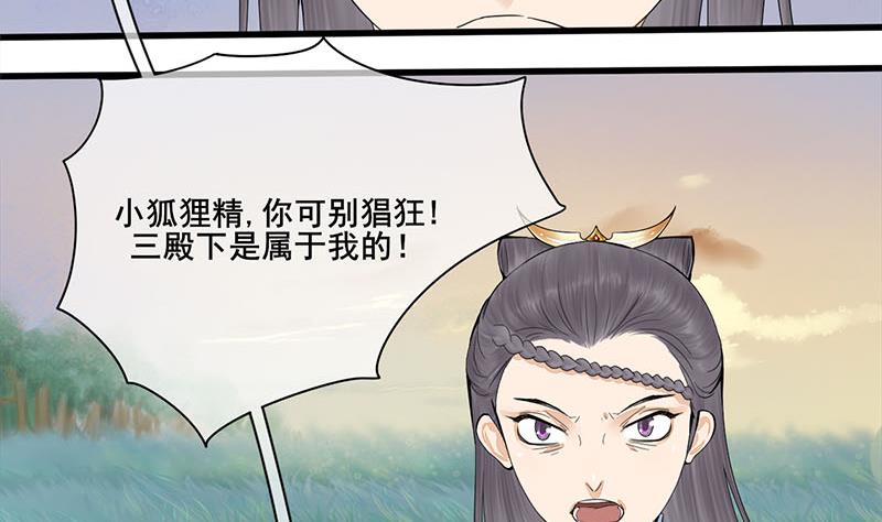 第三季 第239话 恶犬拦路40