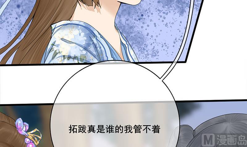 第三季 第239话 恶犬拦路44