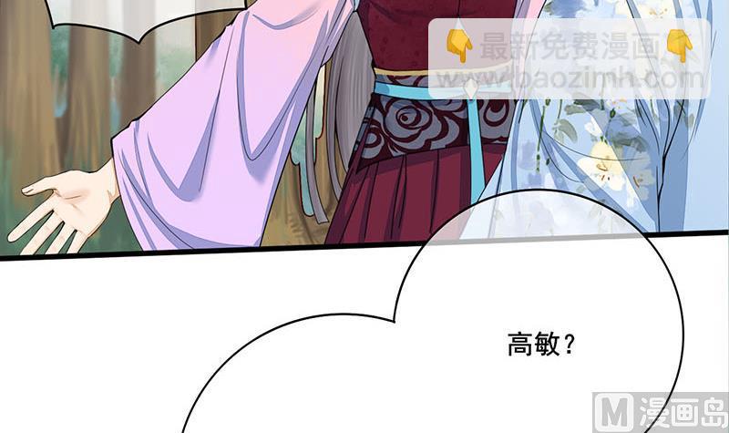 第三季 第239话 恶犬拦路5