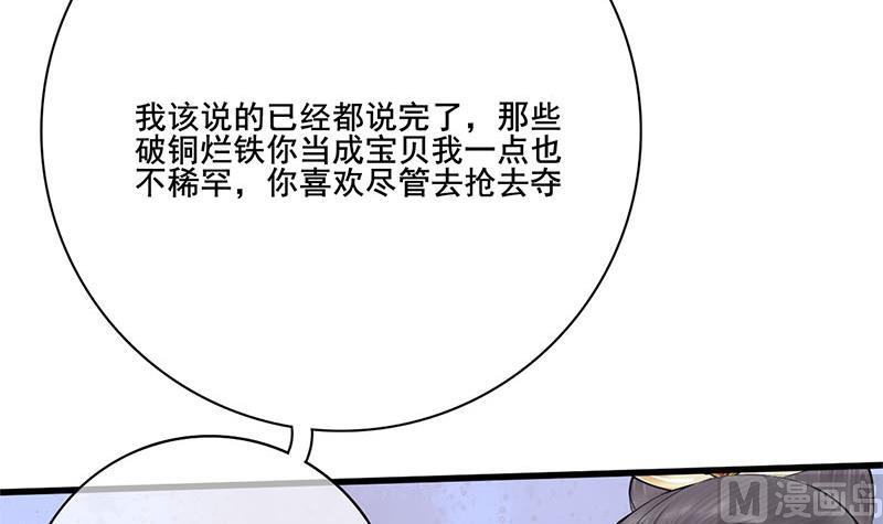 第三季 第239话 恶犬拦路51