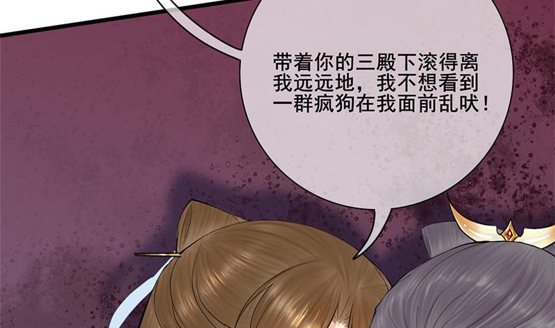 第三季 第239话 恶犬拦路53