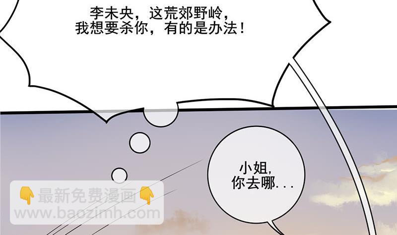 第三季 第240话 闭门羹33