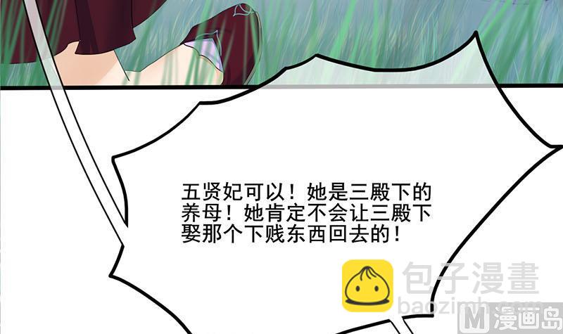 第三季 第240话 闭门羹38