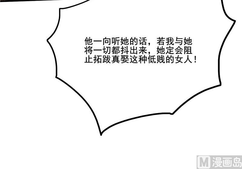 第三季 第240话 闭门羹41