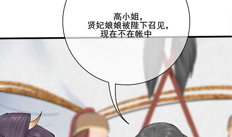 第三季 第240话 闭门羹50