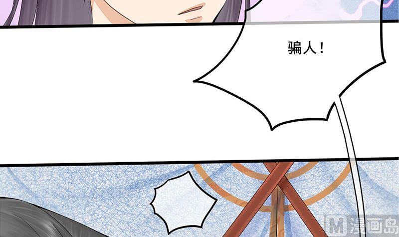 第三季 第240话 闭门羹54