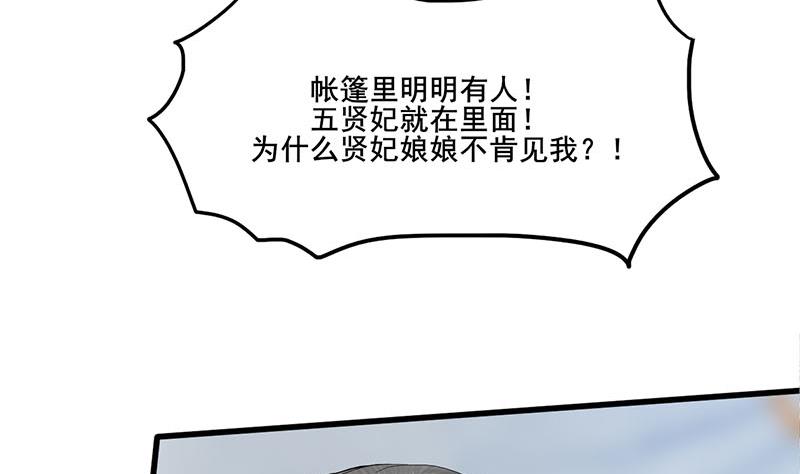 第三季 第240话 闭门羹56