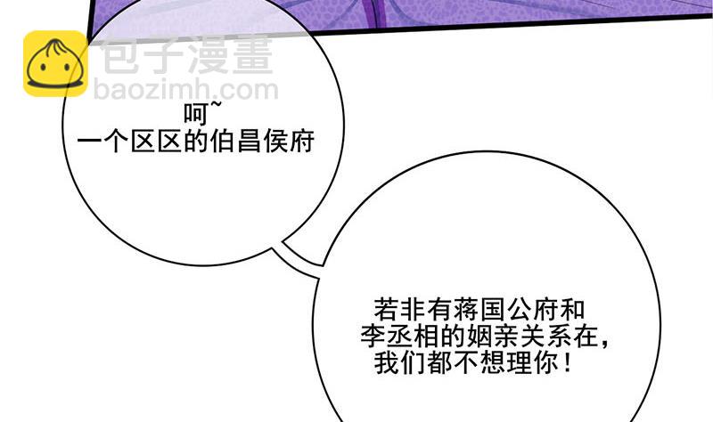 第三季 第240话 闭门羹58