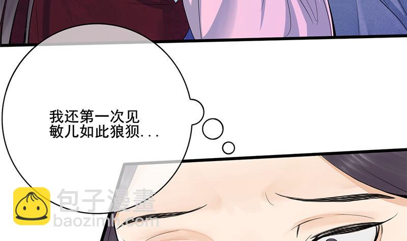 第三季 第241话 算计10