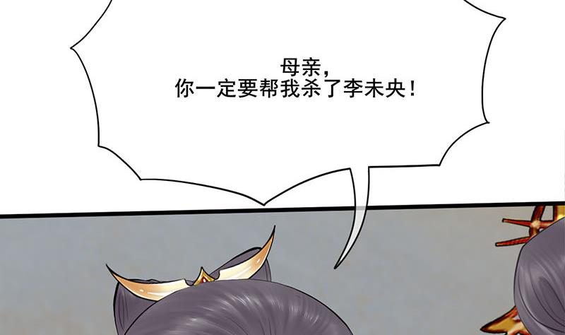第三季 第241话 算计15