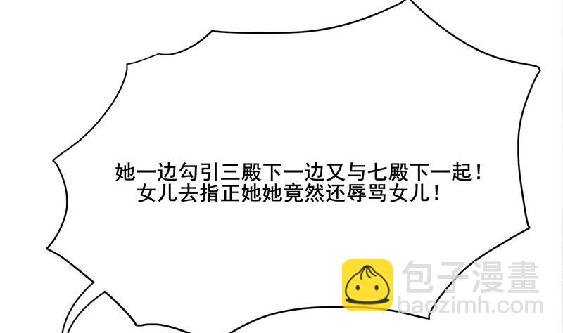 第三季 第241话 算计18