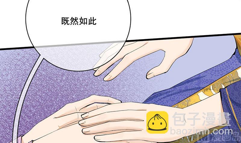 第三季 第241话 算计23
