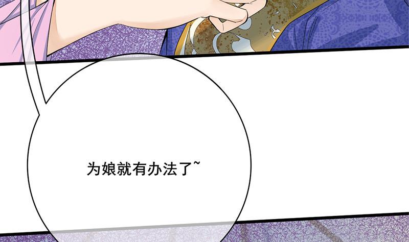 第三季 第241话 算计24