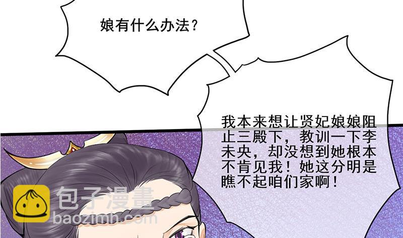 第三季 第241话 算计28