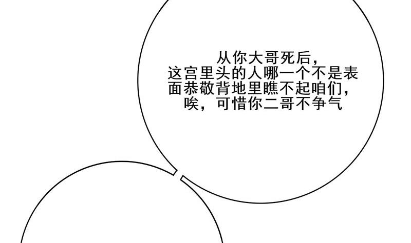 第三季 第241话 算计30