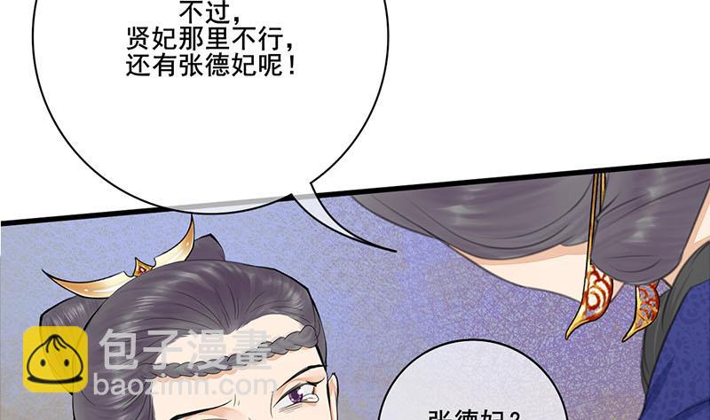 第三季 第241话 算计31