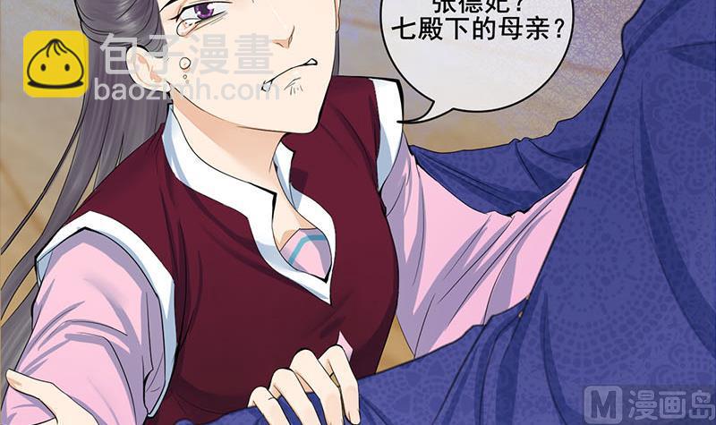 第三季 第241话 算计32
