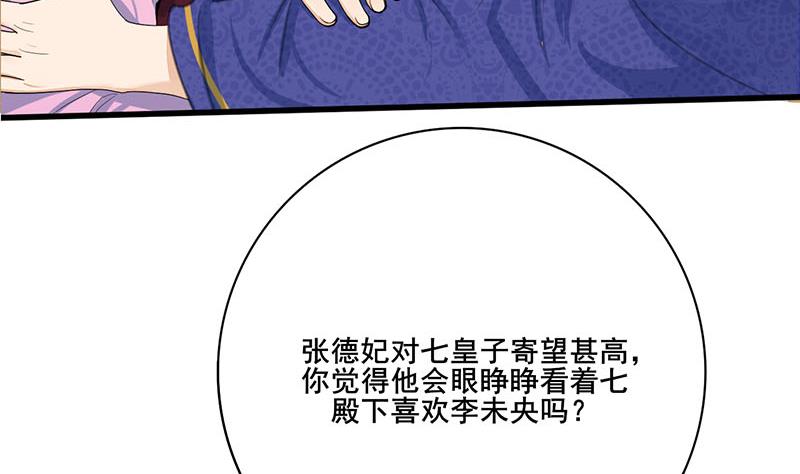 第三季 第241话 算计33