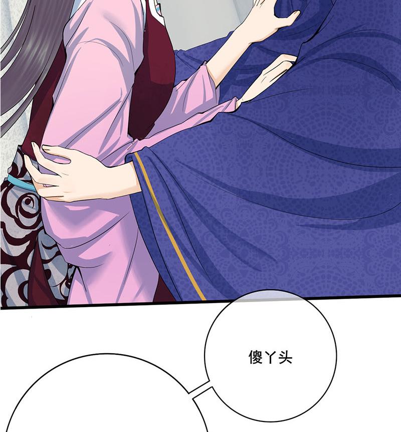 第三季 第241话 算计36