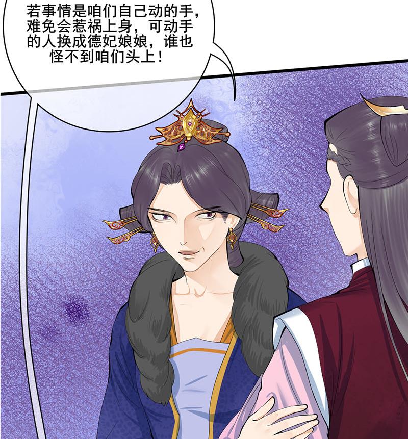 第三季 第241话 算计37