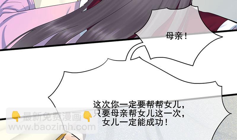 第三季 第241话 算计4