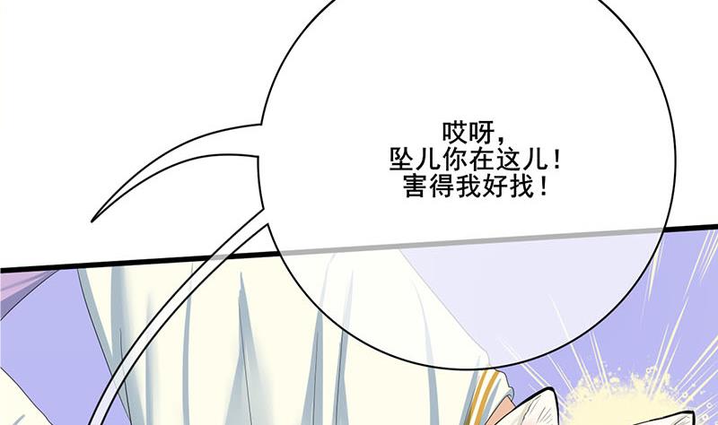 第三季 第241话 算计48