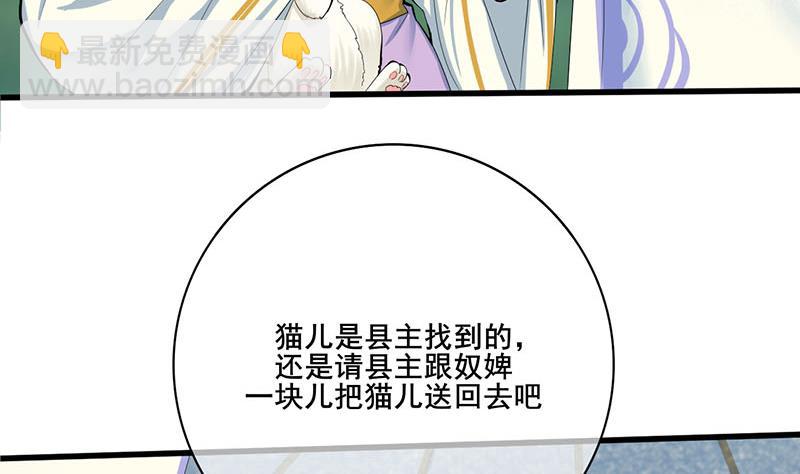 第三季 第241话 算计56