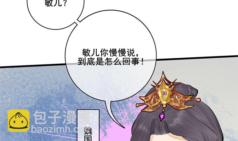 第三季 第241话 算计7