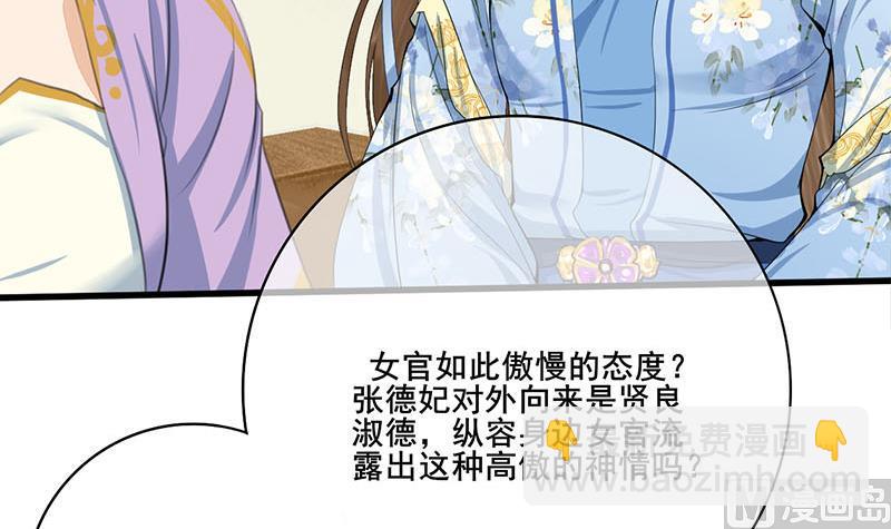 第三季 第242话 参见娘娘11