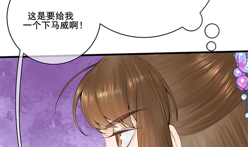 第三季 第242话 参见娘娘12