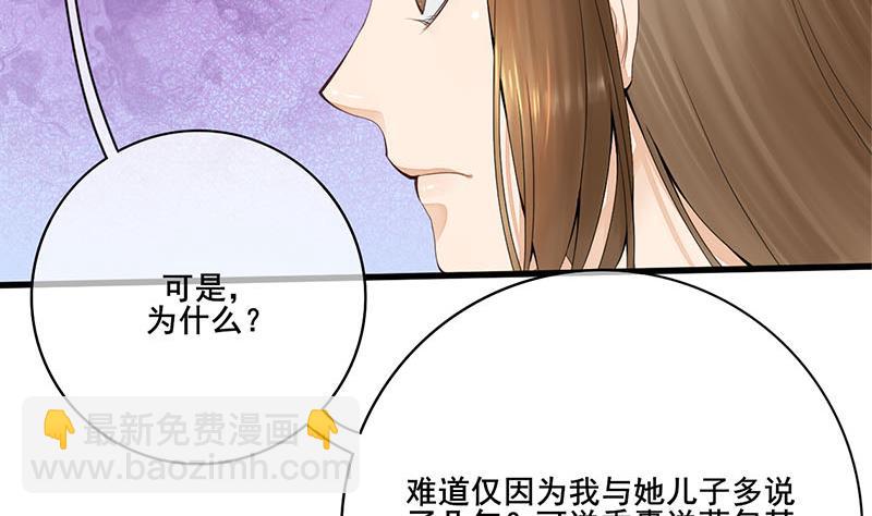第三季 第242话 参见娘娘13