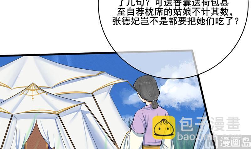 第三季 第242话 参见娘娘14