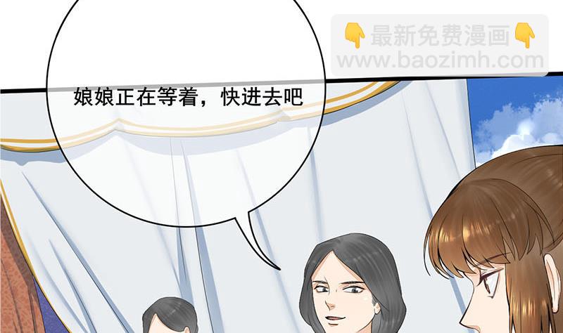 第三季 第242话 参见娘娘16