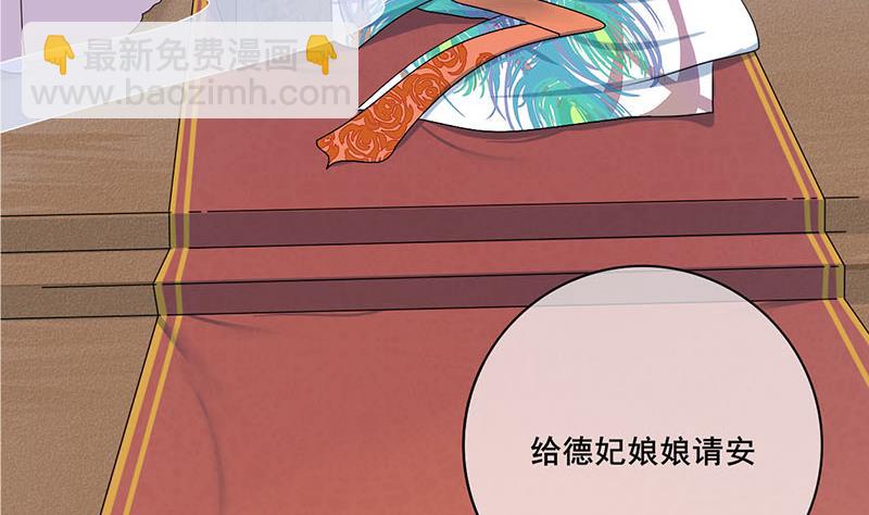 第三季 第242话 参见娘娘22