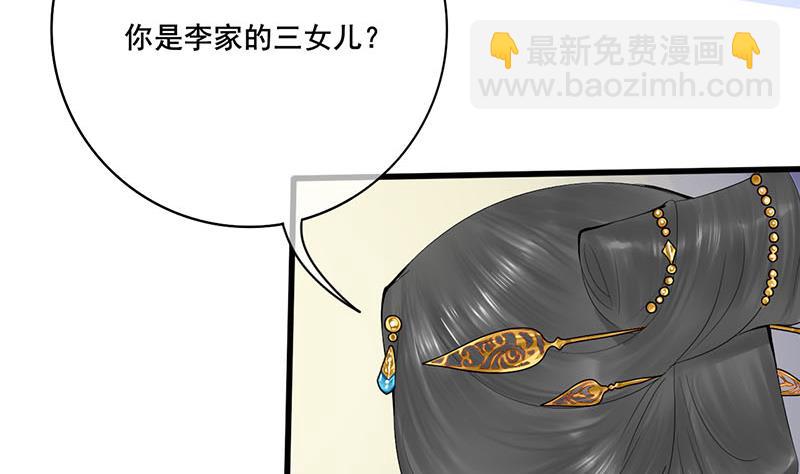 第三季 第242话 参见娘娘25