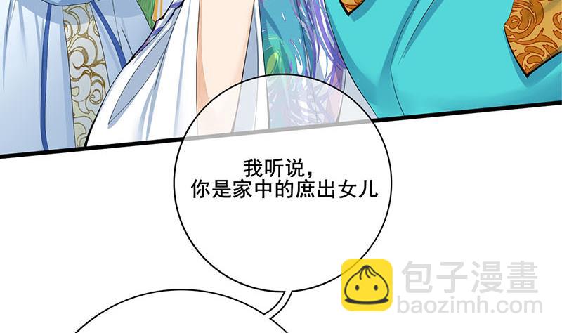 第三季 第242话 参见娘娘36