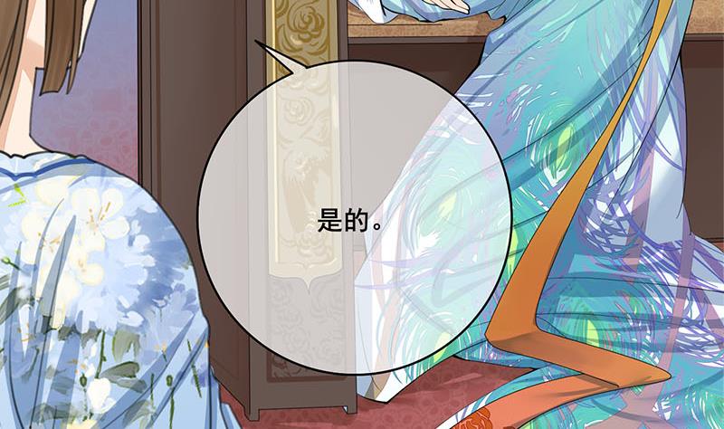 第三季 第242话 参见娘娘39