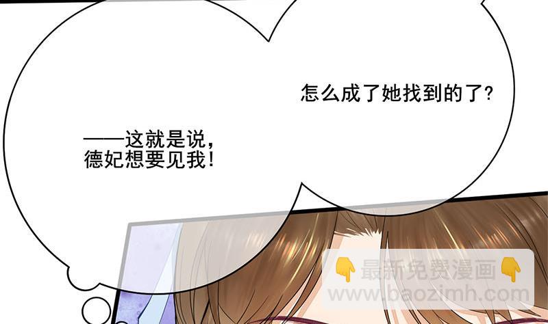 第三季 第242话 参见娘娘4