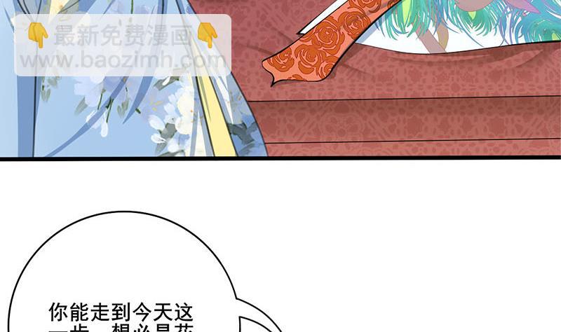 第三季 第242话 参见娘娘40